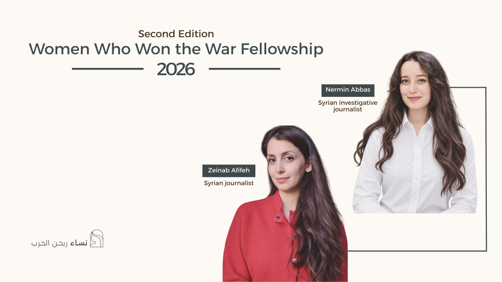 Zeinab's and Nirmeen's fellowship