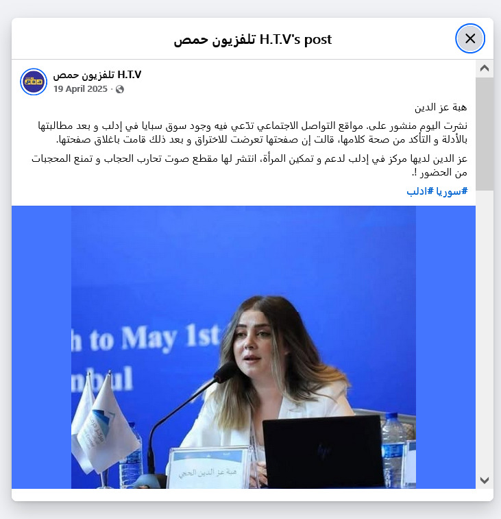 homs tv