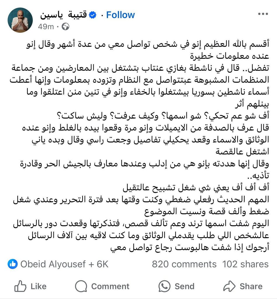 qutaiba