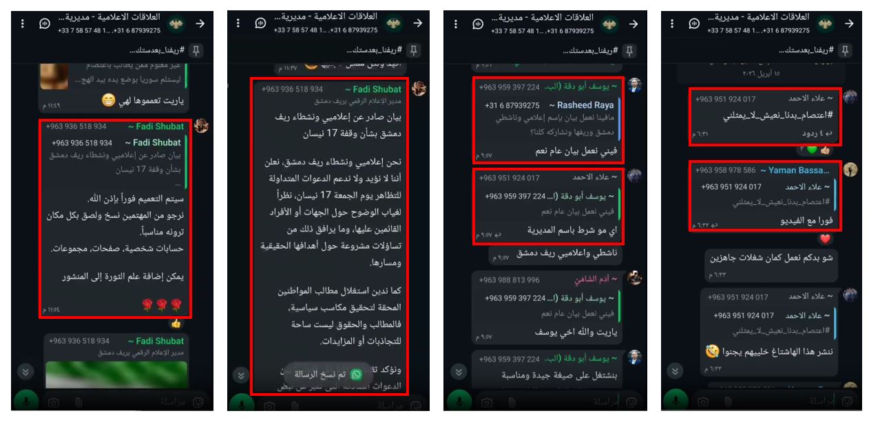 whatsapp rif dimashq